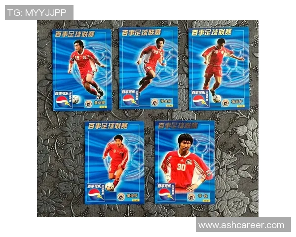 出足球球星卡的意义与作用是什么为何球迷热衷收藏 出足球球星卡的意义与作用是什么为何球迷热衷收藏